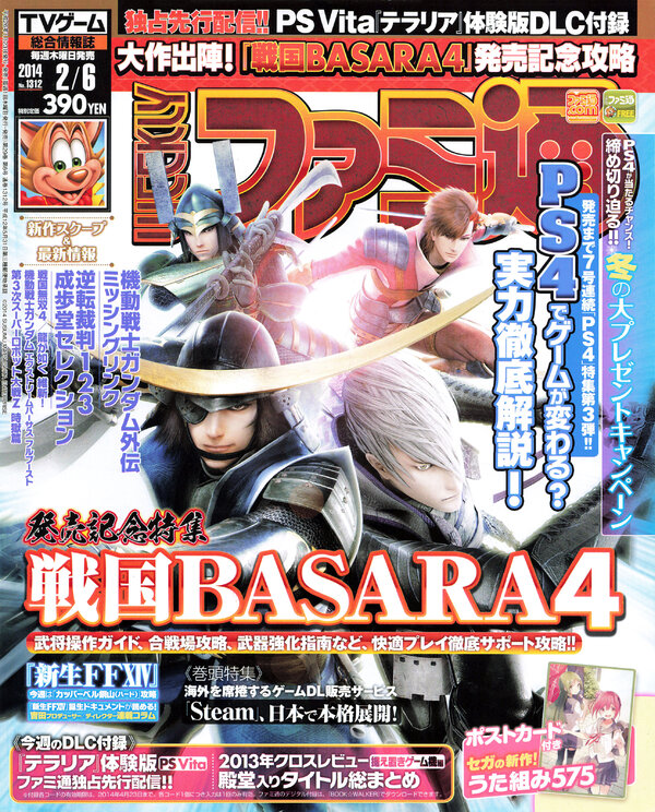 Famitsu 1312   2014   February 6 cover